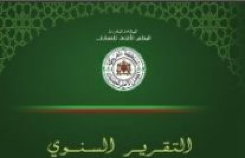 التقرير-السنوي-للمجلس-الأعلى-للحسابات-برسم-سنة-2012-207x300.jpg